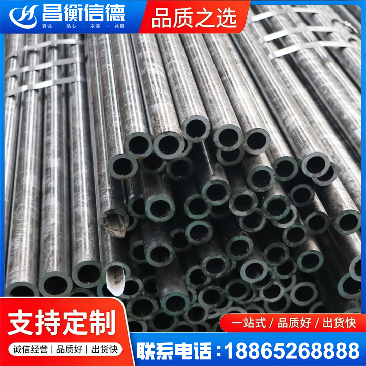 罗山45#精密钢管